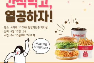 간식행사-001 (1).png